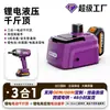 Juego de Herramientas Eléctricas Simples para Reparación de Automóviles de 5t 0kg Transfronterizo, Fabricante de Herramientas para Reparación de Automóviles para Comercio Exterior