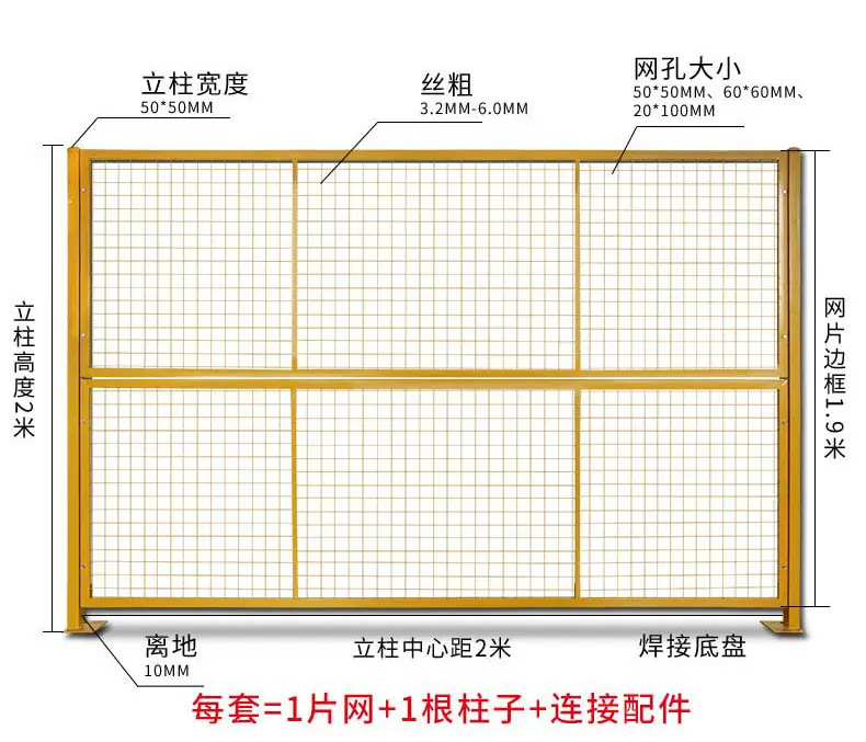 车间隔离网详情图5.jpg