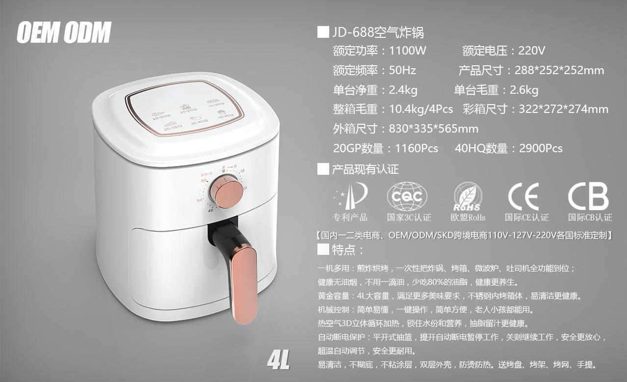 白色产品简介图片触摸机简介图片图标8L中文介绍带装柜数量.j