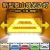 Indicador de Ancho de Placa de Hierro Luz LED Decorativa de Contorno de Camión Advertencia de Compartimento de Camión Luz de Neumático Luz de Borde de Suelo Alto Brillo
