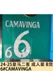 24-25 Real Madrid Coleção Dois Convidados Adulto B Produtos Camisa Número Carta Estampagem Número Mapa de Transferência Térmica Camisa