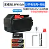 Estuche de Batería Guda para Carcasa de Batería de Litio Dongtu Cheng de 18V Caja de Batería con Botón Lateral Accesorios