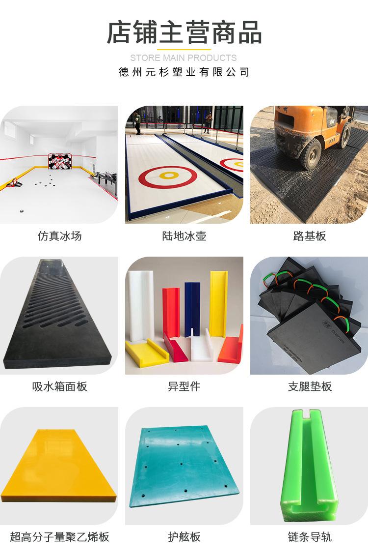 超高分子量聚乙烯板_04.jpg