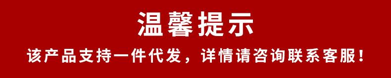 一件代发详情