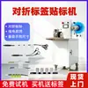 Cabo de Alimentação do Carregador Máquina de Rotulagem Dobrável Pequena Impressão Online em Tempo Real Fio Semi-Automática Automática Código de Barras