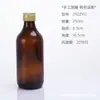 Botella de Vidrio Marrón para Líquido Oral Botella Vacía 50 ml Tapa de Aluminio Sellada Botella Marrón Oscura para Enzimas Botella para Jarabe Medicinal
