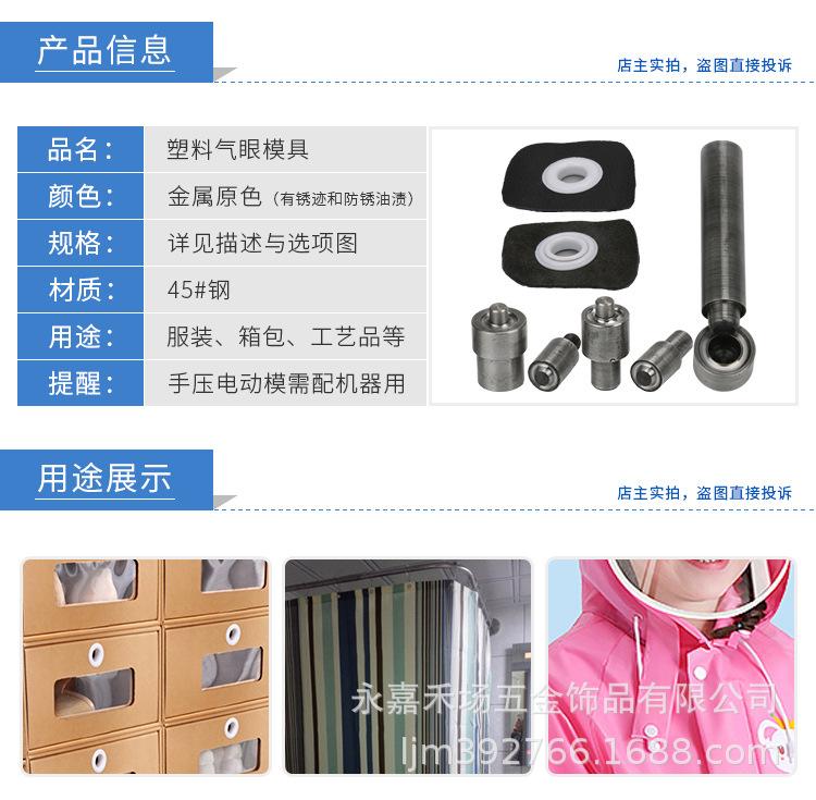 塑料气眼模具_01.jpg