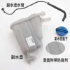 Aplicable a Aodi A4L(B8)Q5A5 Hervidor de anticongelante Hervidor de expansión Tanque de agua Ensamblaje de hervidor auxiliar Fábrica original
