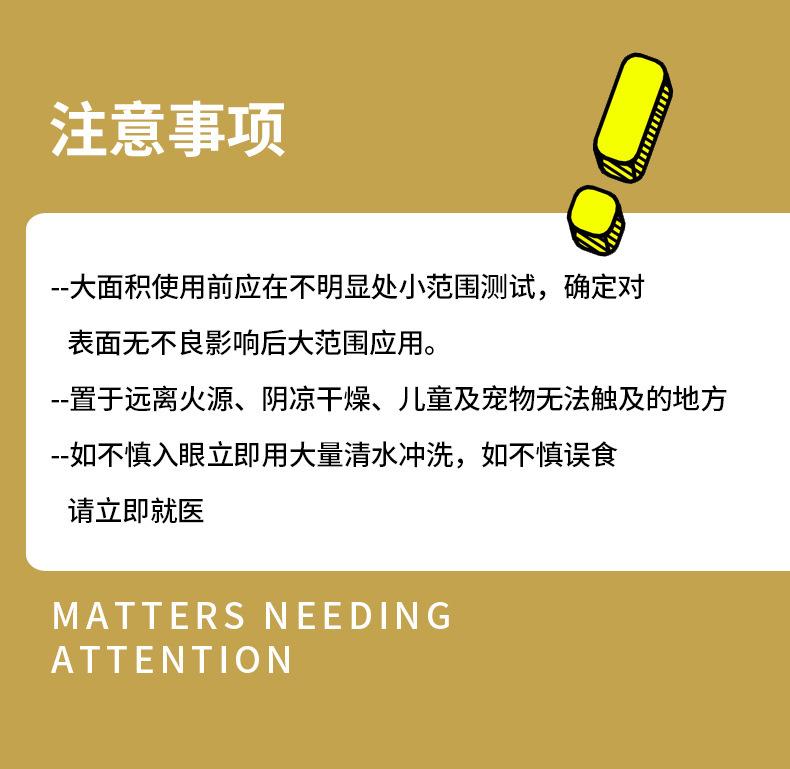 粘胶清洁剂_12.jpg