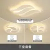 Luz creativa geométrica para dormitorio principal, luz de techo LED de alta gama, luz para comedor de jóvenes, accesorio de iluminación minimalista para sala de estar