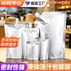 Bolsa com bico de folha de alumínio, bolsa dispensadora de leite de soja, bolsa descartável para bebidas de suco, bolsa auto-portante para embalagem de sopa líquida, feito sob medida