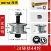 Accesorios para Lona Automática de Camión Volquete Polea Volquete Cubierta Eléctrica para Lluvia Rueda de Riel Ligero Camión Lona Rodamiento de Rodillos Pequeño