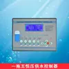Controlador de Suministro de Agua a Presión Constante Wei Er S WE-S241-1 /WE-S24B-1