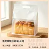Sacos de embalagem para pão de forma, sacos descartáveis transparentes para embalagem de croissants e mochi, embalagem para panificação de doces e pão de forma fatiado