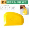 Masilla raspador suave herramienta para raspar ceniza de coche raspador de goma raspador de masilla raspador de goma raspador de goma tabla de masilla de yeso de goma