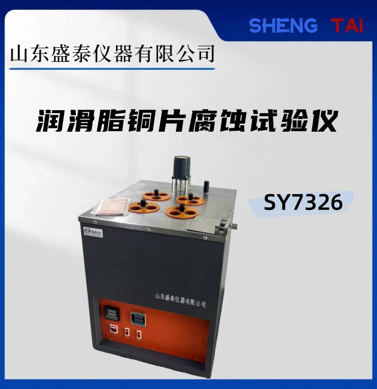 SY7326.(1)