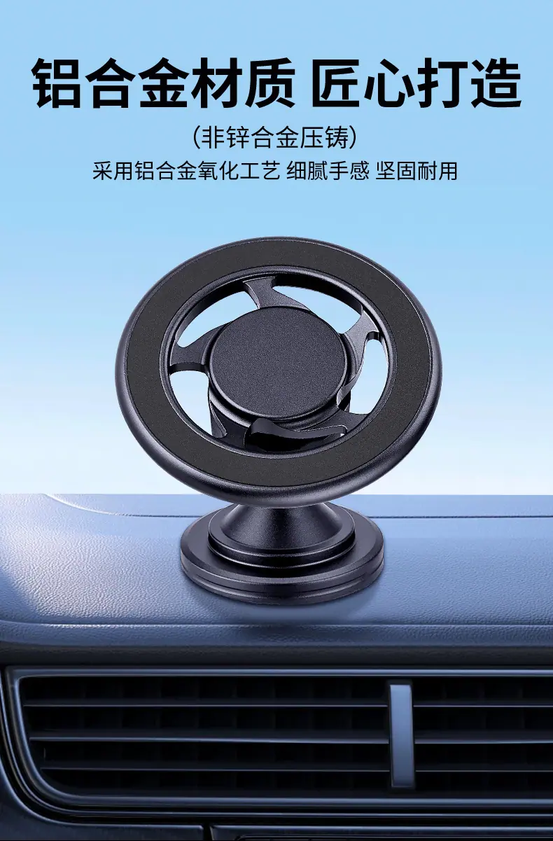 车载磁吸支架详情3.jpg