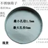 Malla de Tamiz de Acero Inoxidable, Tamiz de Muestra con Agujeros Redondos, Tamiz para Perforación de Agua, Tamiz Perforado con Diámetro de Agujero de 1.5 Mm a 5 Mm