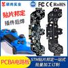 Placa Base de Muestra para Mando de PS5 Personalización Circuito Impreso PCB Placa de Circuito Impreso para Juegos Móviles Chip de PCB Unión de Chips Procesamiento de Enchufe OEM