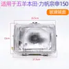 Motocicleta Adequada para Wuyang Wy12-A-C-F Farol Luz Quadrada de Pavimentação Jialing 125 Luz Frontal LED para Carro