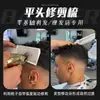 Peine Graduado para Barbería, Peine para Recorte de Cabello, Peine para Máquina Cortapelo Flat-Top, Peine de Posicionamiento para Estilismo, Salón de Peluquería
