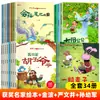 Cuentos Ilustrados Premiados de Artistas Famosos Chinos Libros Ilustrados Clásicos de Cuentos de Hadas para Niños de 3-6 años Jardín de Infancia y Primer Grado de Primaria