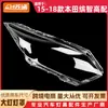 Adecuado para 15 Binzhi high con cubierta de faro 16 17 18 Honda Binzhi high con carcasa de luz frontal máscara de cristal