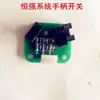 Acessórios para Máquina de Bordar Plana Computadorizada: Placa de Interruptor de Manípulo do Sistema Ruineng, Interruptor de Manípulo do Sistema Hengqiang, Escova, Chave de Fenda