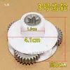 Engranaje Universal para Picadora de Carne 1.2L/2L/3L Conector de Flor de Ciruelo de 5 Dientes Eje Metálico Nuevo Accesorios de Engranaje Rueda Giratoria