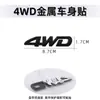 Logo de tração nas quatro rodas 4WD adesivos de metal para carro adesivos de carroceria adesivos decorativos de cauda de carro 3D tridimensional personalizados para carro