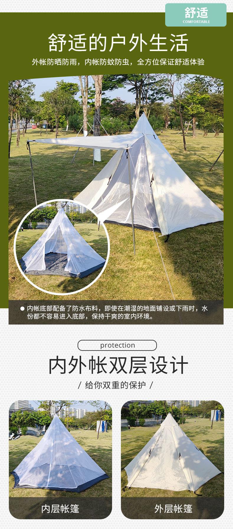 金字塔六角帐篷露营野餐旅行防水防晒防蚊防潮蚊帐庇护所天幕帐篷