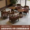 Conjunto de mesa e cadeira para café, cadeira de sofá individual para loja de milk tea, adequado para pousada, hotel, restaurante, área de lazer comercial, estilo vintage