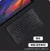 Para Huawei ipad phablet teclado bluetooth universal Tipo-C carga teclado inalámbrico venta al por mayor transfronterizo