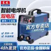 Soldadora Bifásica de Doble Voltaje Dongcheng, Herramienta de Soldadura Pequeña de Grado Industrial, Motor de Cobre Puro, Soldadora Dongcheng de Voltaje Único