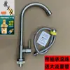 Grifo para fregadero de verduras de agua fría única de acero inoxidable 304 para fregadero de cocina doméstico, fregadero para lavar platos y ropa, grifo universal