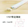 Luz Linear LED Embutida Canal de Alumínio Linear em U Tira de Fonte de Luz Lateral Específica para Exportação 1707