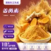 Extracto de Cúrcuma Curcumina 95% Grado Alimenticio Polvo de Raíz de Cúrcuma Soluble en Agua Grado Alimenticio Suplemento de Salud Materia Prima