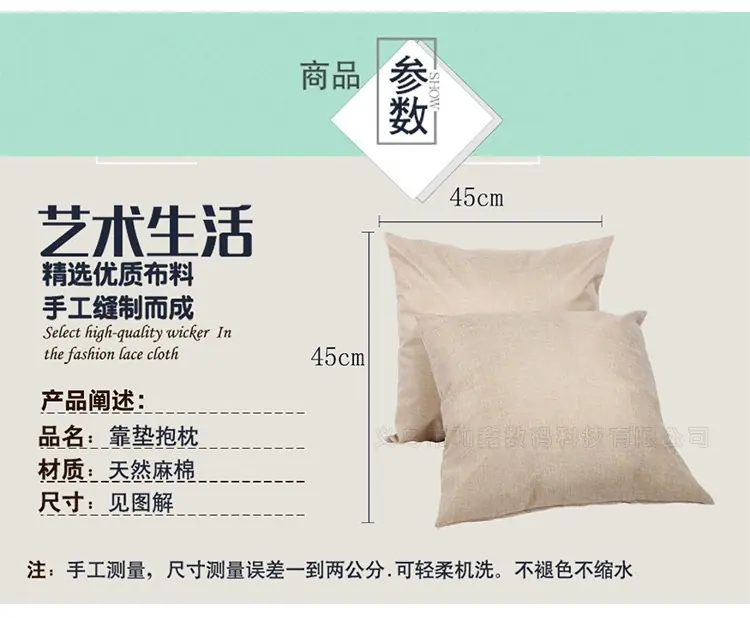 亚麻枕套详情页_02.jpg
