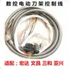 Cable de control para portabrocas eléctrico CNC / Malla metálica cable de control de 11 hilos // Wenchang / Cable para portabrocas