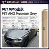 Película para Carro de Pet com Mudança de Cor Série Cinza Vinil Película Protetora de Mudança de Cor para Corpo Inteiro Cinza Nardo Aço Tungstênio Cinza Montanha Amg