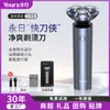 Afeitadora Eléctrica para Hombre, Recortadora de Barba Recargable, Totalmente Lavable, Cabezal de Cuchilla Magnético, Nuevo Modelo de Rasuradora Eléctrica
