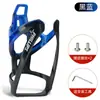 Soporte para Botella de Agua de la Nueva Bicicleta de Philip, Soporte para Taza de Agua con Gradiente de Dos Colores, Accesorios para Ciclismo, Soporte para Taza de Agua de Bicicleta