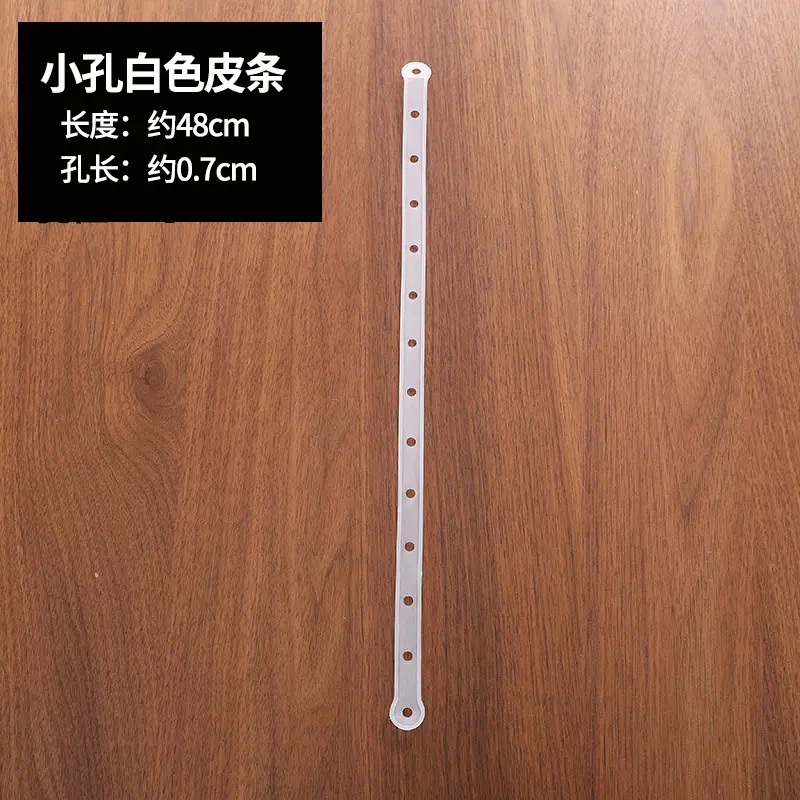 小孔白色皮条