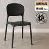 Silla de plástico, diseño simple, con respaldo, adecuada para uso doméstico, silla de comedor estilo nórdico, engrosada para mayor durabilidad, silla de plástico económica para adultos, también adecuada para usar en grandes restaurantes
