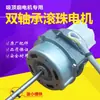 Adecuado para ventilador de techo DD40Ca motor FD40-G1/FD40-11A motor de ventilador de techo nuevo