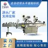 Fabricantes de Suzhou Pueden Hacer Bajo Pedido Envío Gratis Entrega Máquina Automática Etiquetadora Plana Esponja