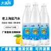 Dayangma sabor a soda salada estilo antiguo de Shanghái sabor limón 24 botellas 600ML caja completa venta al por mayor bebidas carbonatadas a alta temperatura