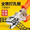 Perforadora de Tira de Canto Ecológica Dongxun Perforadora de Agujero para Tira de Canto de 8 mm Pinzas Perforadoras de Tapa de Tornillo Pvc Carpintería