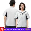 Ropa de Trabajo Personalizada, Ropa de Trabajo de Manga Corta para Reparación de Automóviles, Absorbe la Humedad, Secado Rápido, Resistente al Desgaste, Ropa Delgada de Protección Laboral de Verano para Talleres de Fábrica