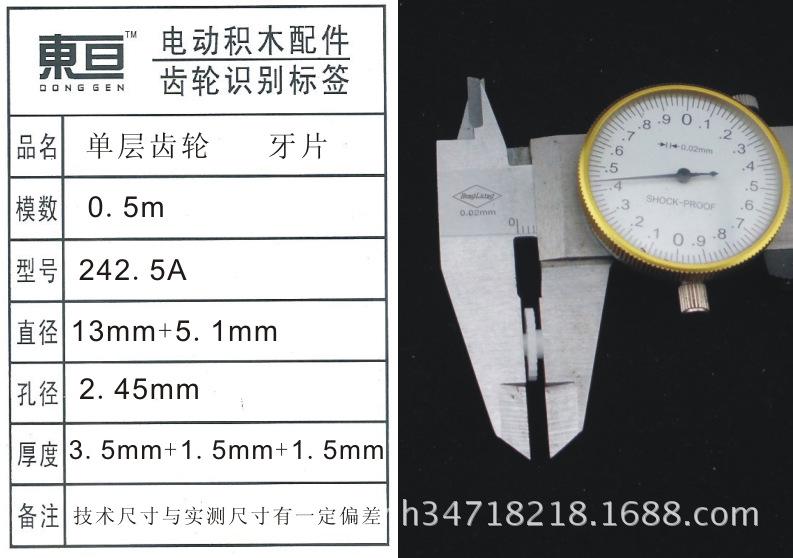 242.5A